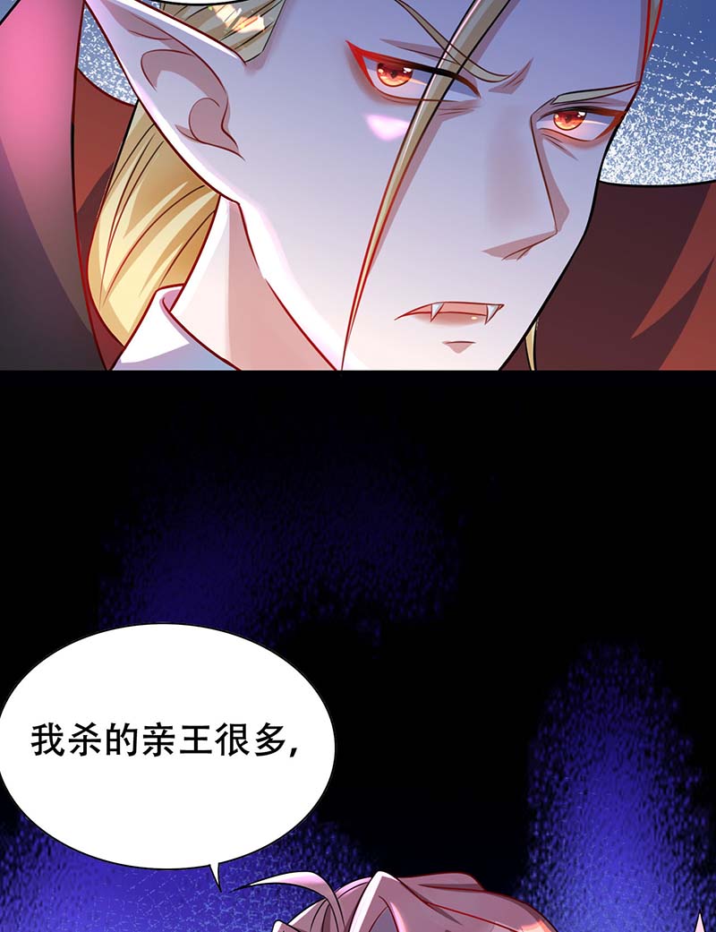 狩受不亲第70话 你还在生我的气啊