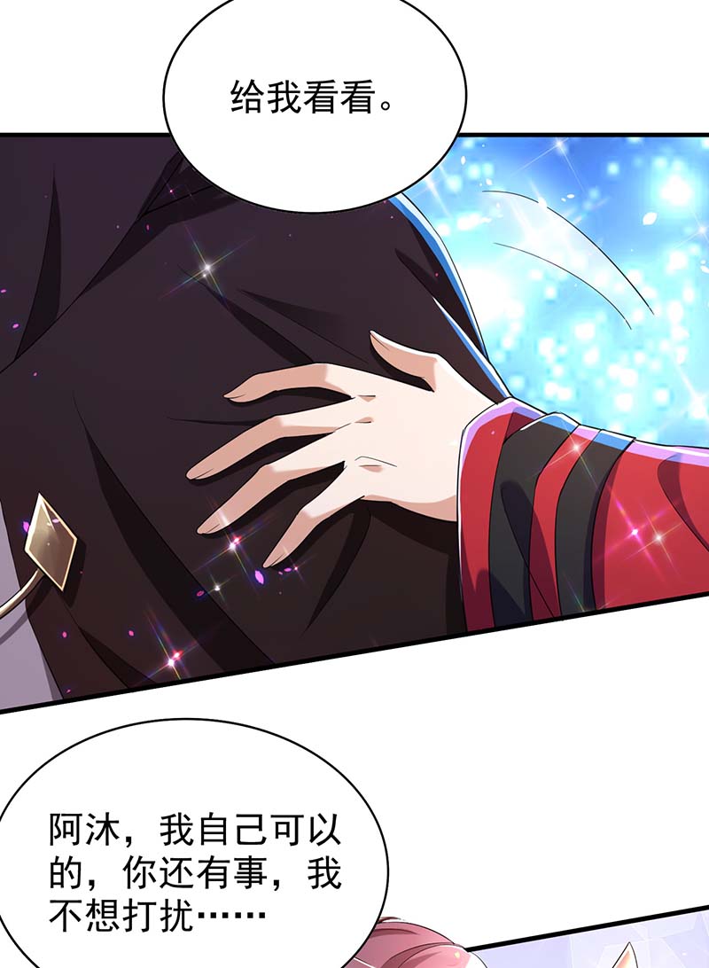 狩受不亲第71话 你的伤……