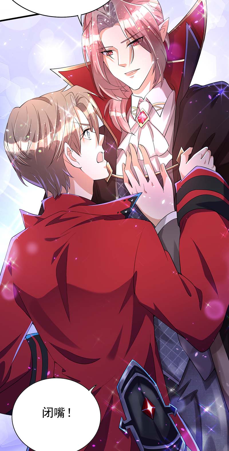 狩受不亲第71话 你的伤……