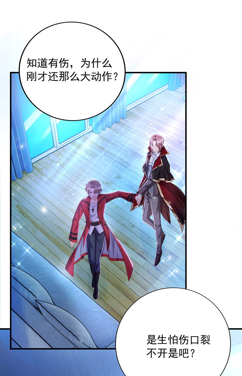 狩受不亲第71话 你的伤……