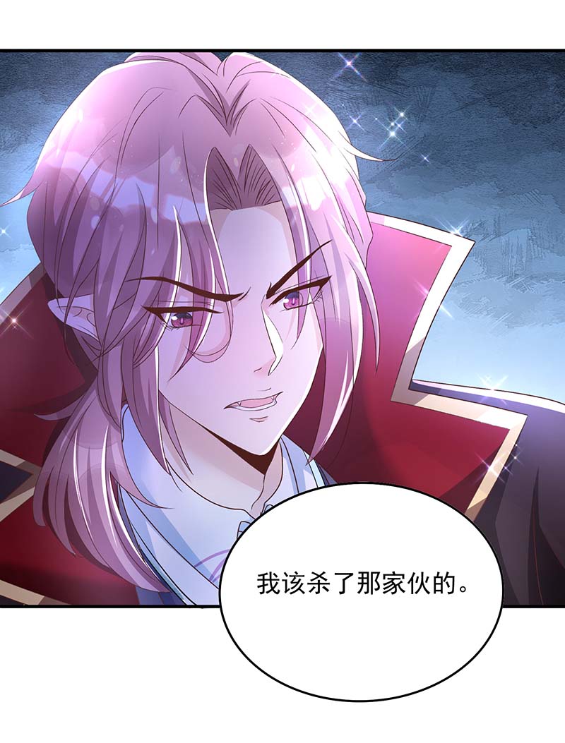 狩受不亲第71话 你的伤……