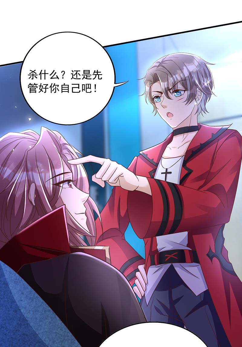 狩受不亲第71话 你的伤……