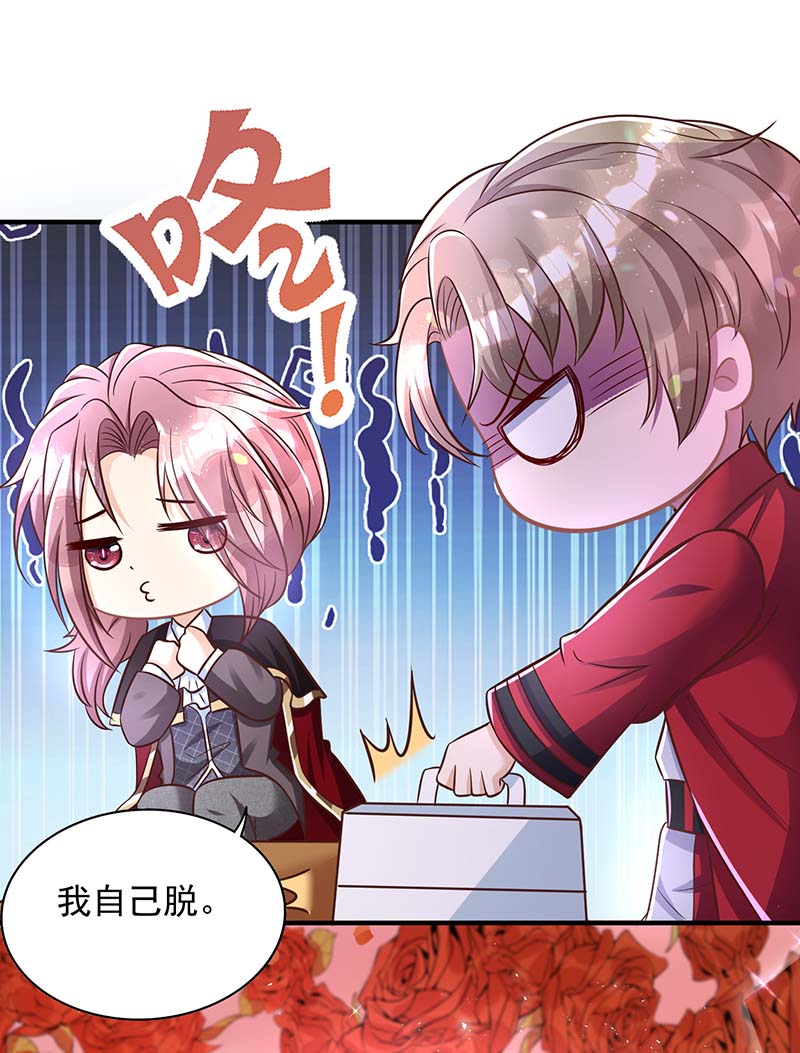 狩受不亲第71话 你的伤……