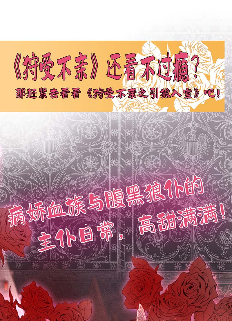 狩受不亲第71话 你的伤……