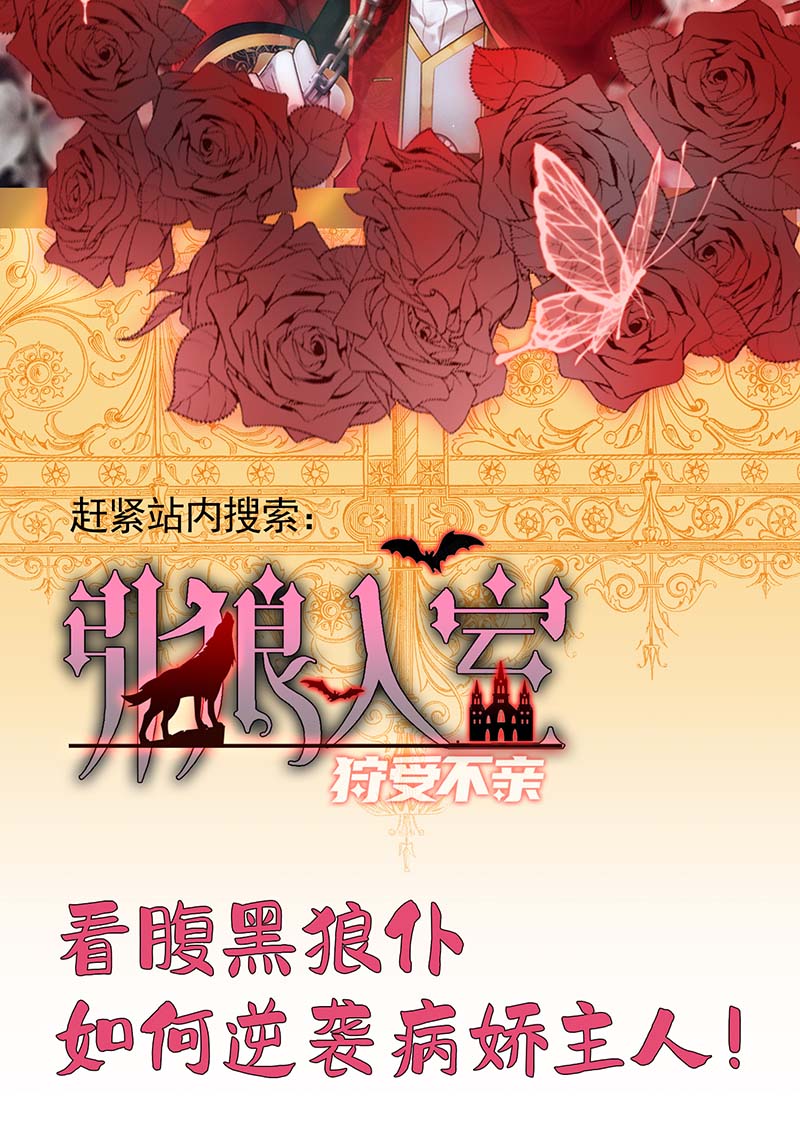 狩受不亲第71话 你的伤……