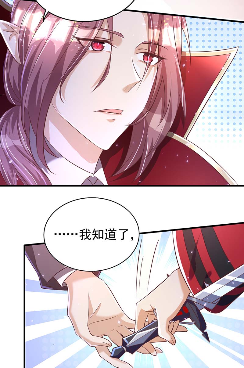 狩受不亲第71话 你的伤……