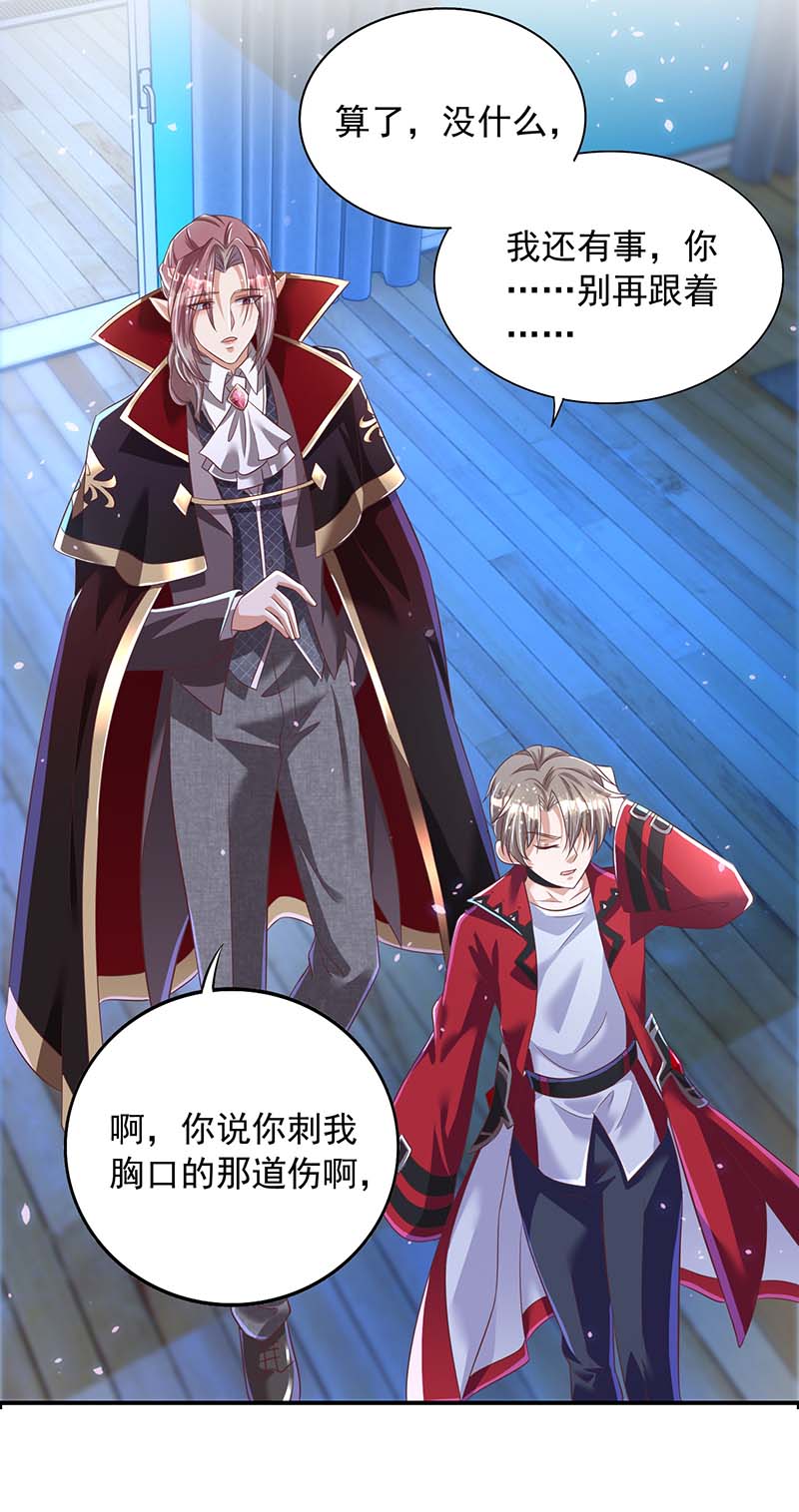 狩受不亲第71话 你的伤……