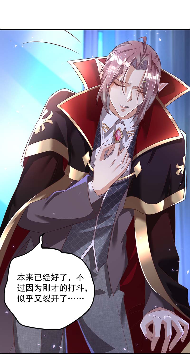 狩受不亲第71话 你的伤……