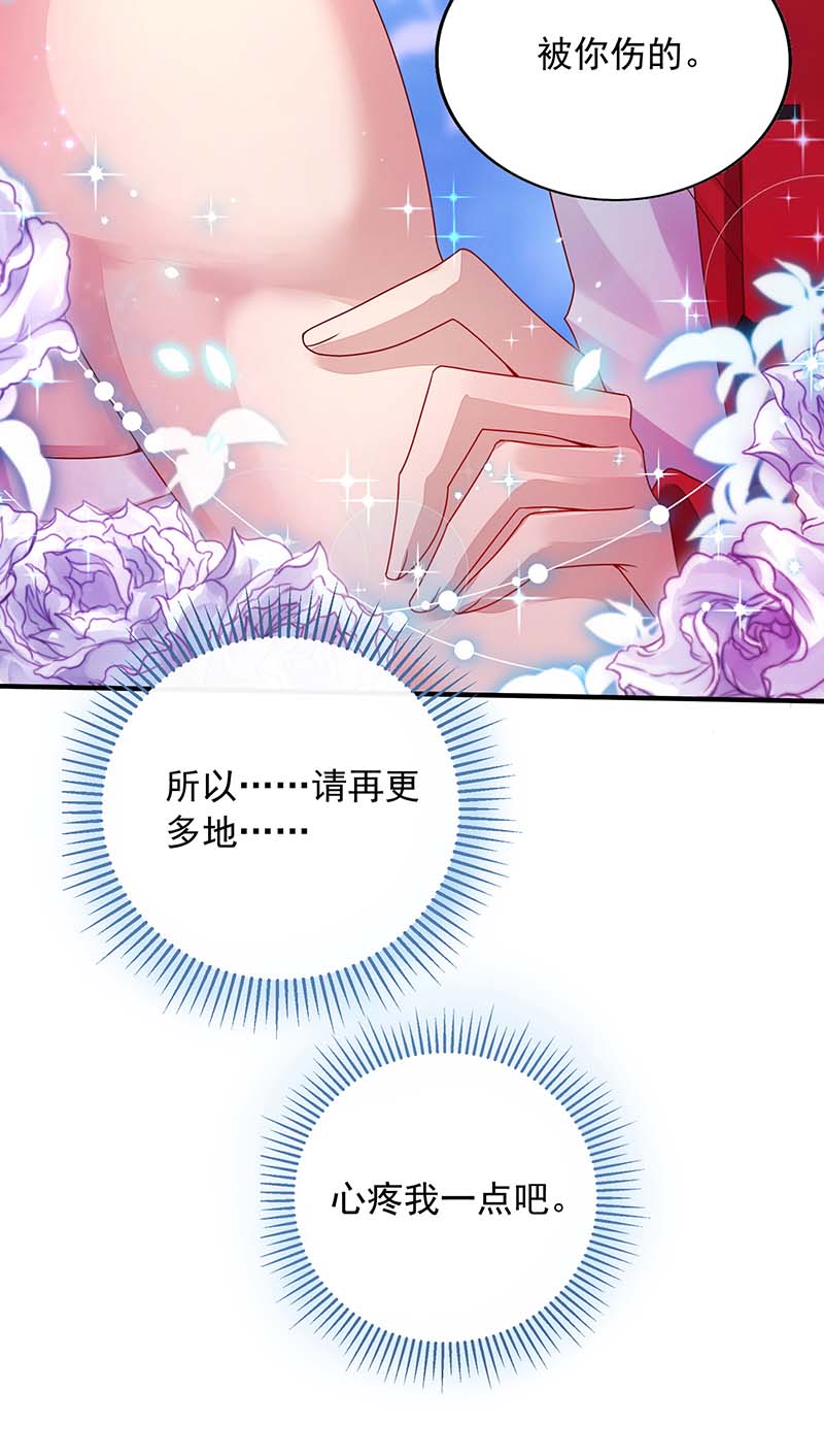 狩受不亲第72话 心甘情愿