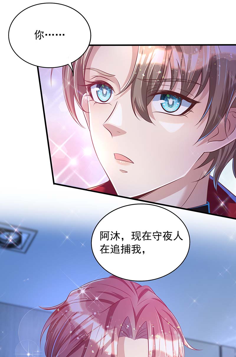 狩受不亲第72话 心甘情愿