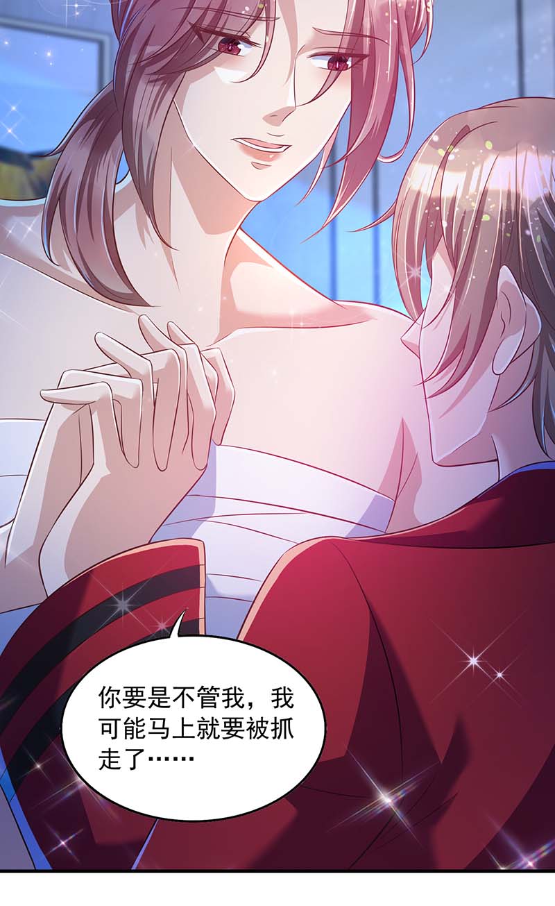 狩受不亲第72话 心甘情愿