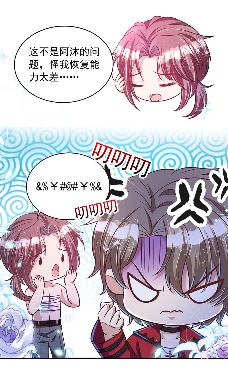 狩受不亲第72话 心甘情愿