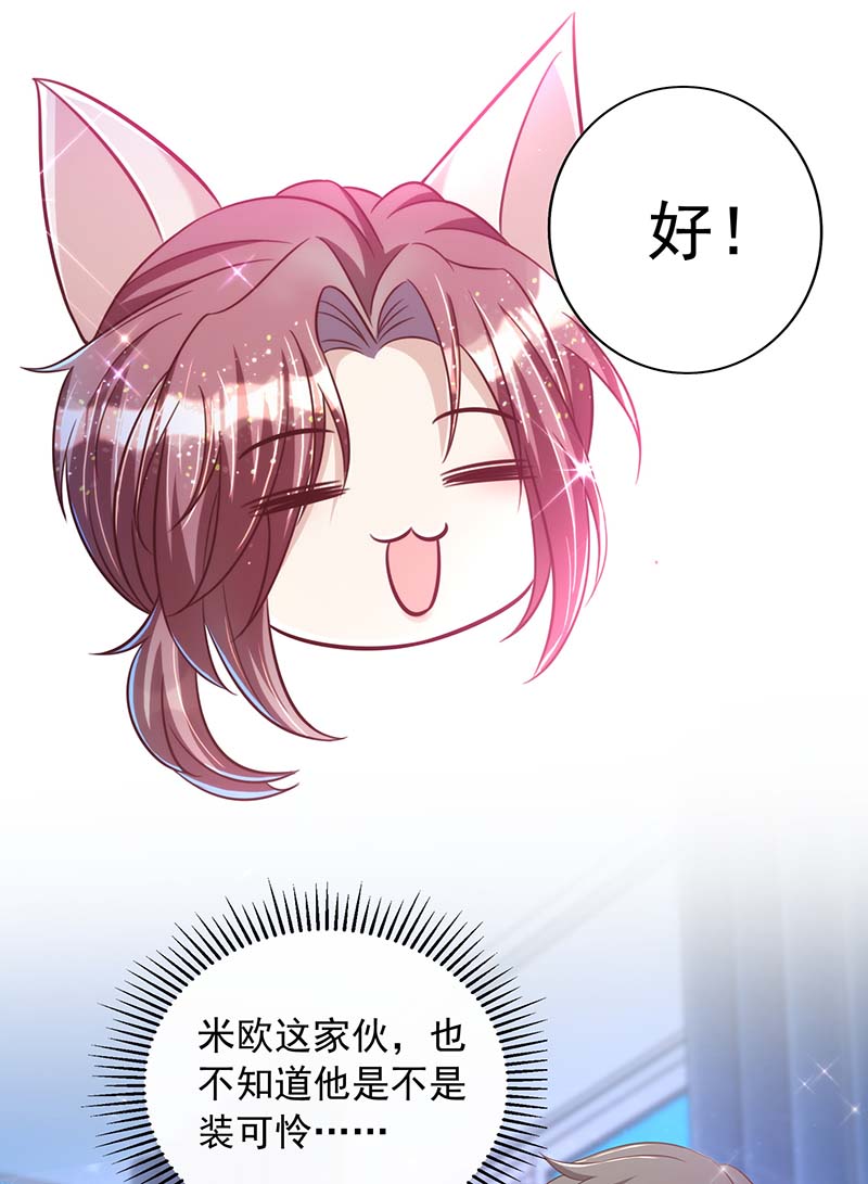 狩受不亲第72话 心甘情愿