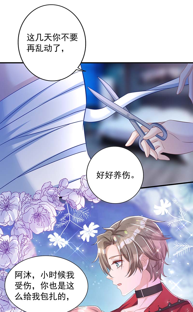 狩受不亲第72话 心甘情愿
