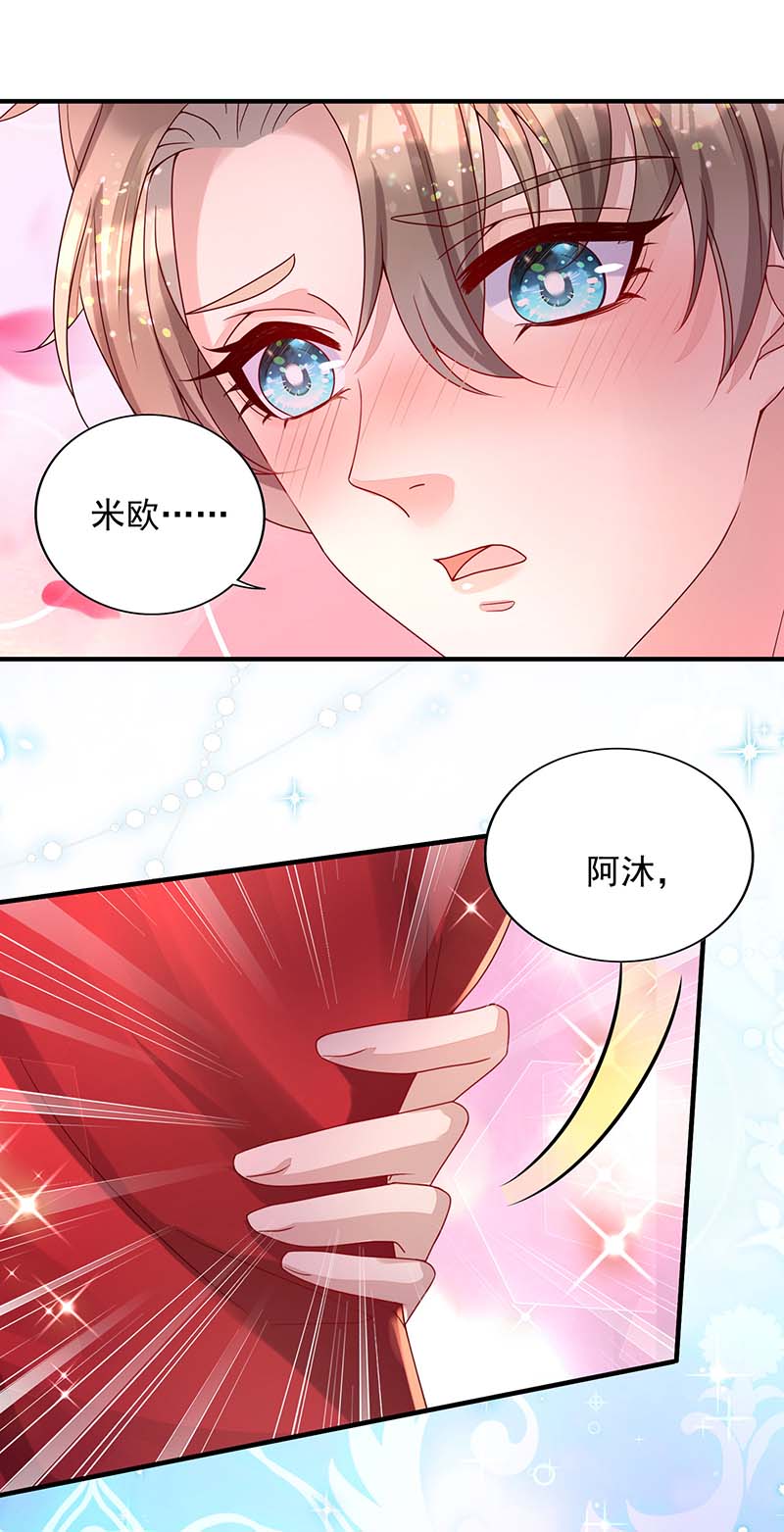 狩受不亲第72话 心甘情愿