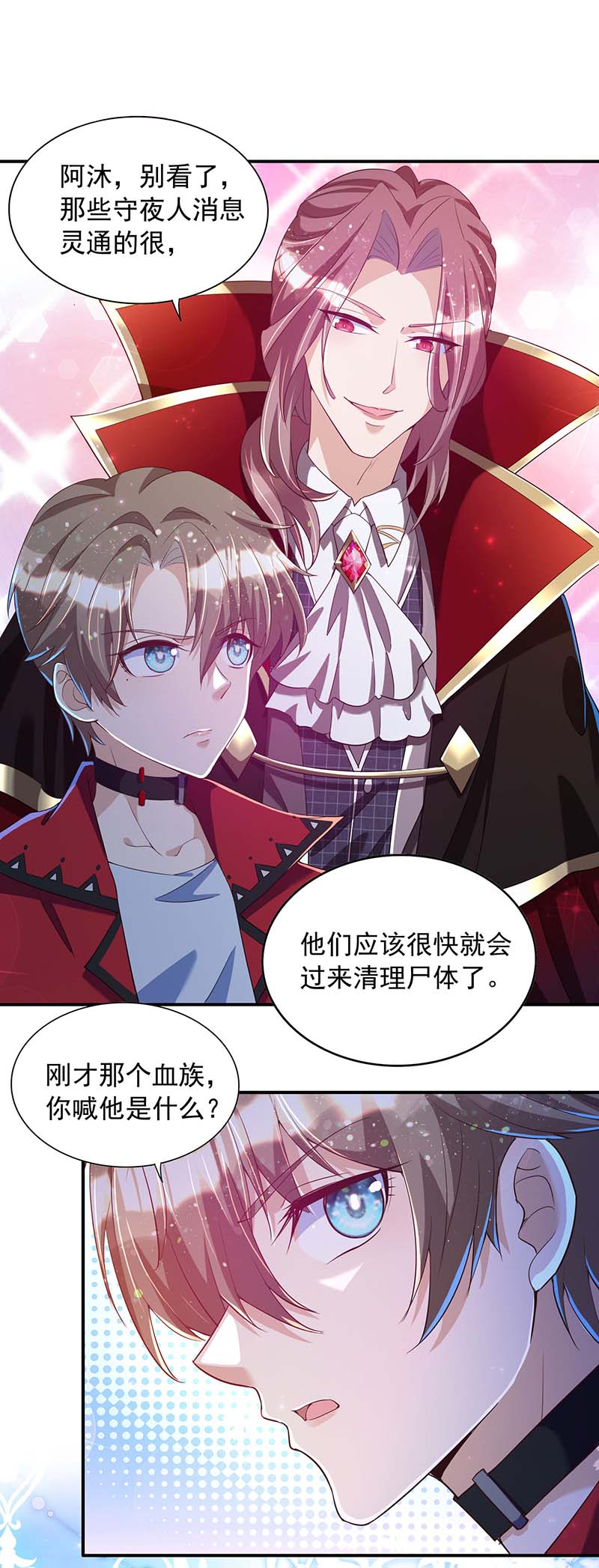 狩受不亲第73话 三种族领地