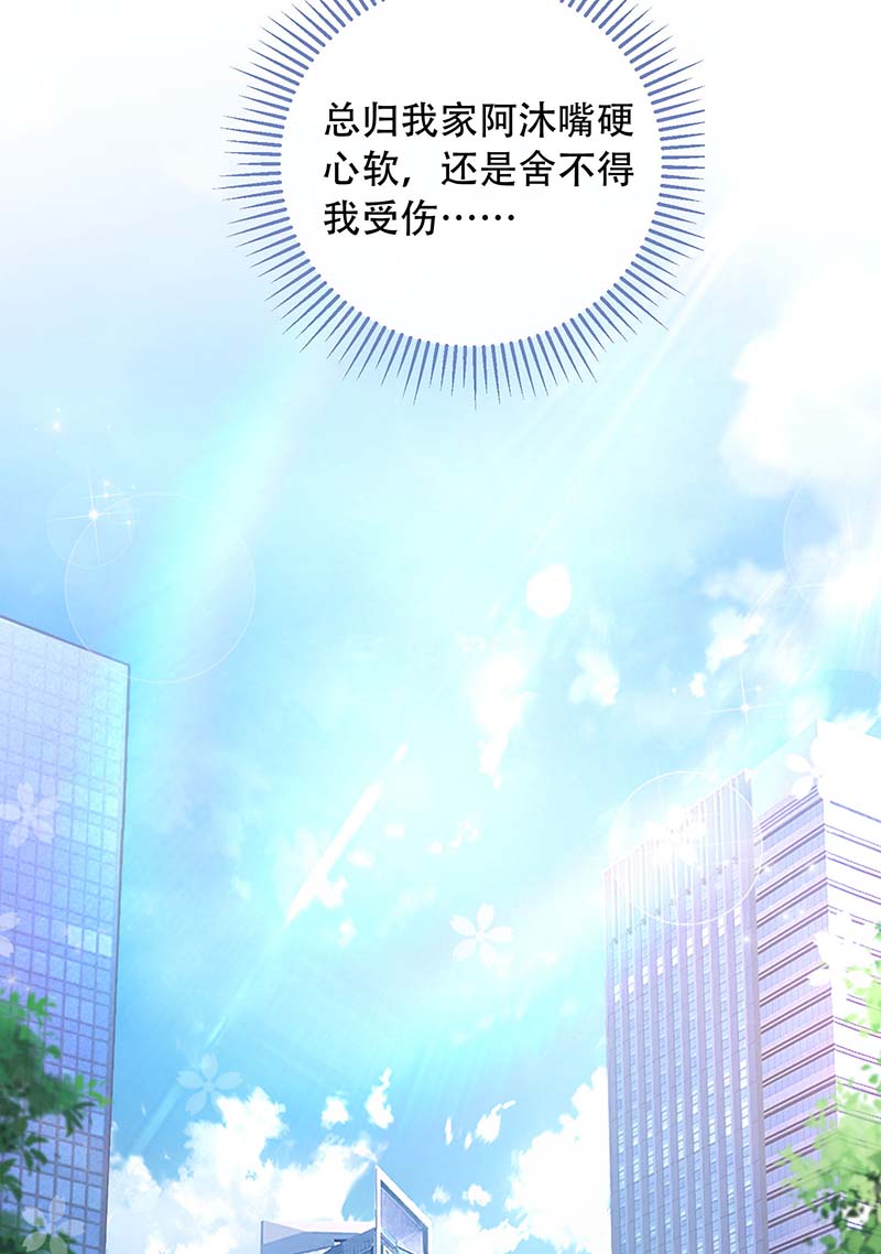 狩受不亲第73话 三种族领地
