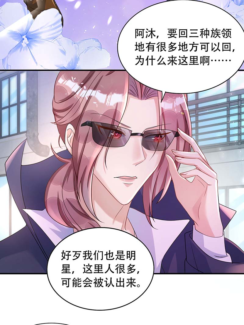 狩受不亲第73话 三种族领地