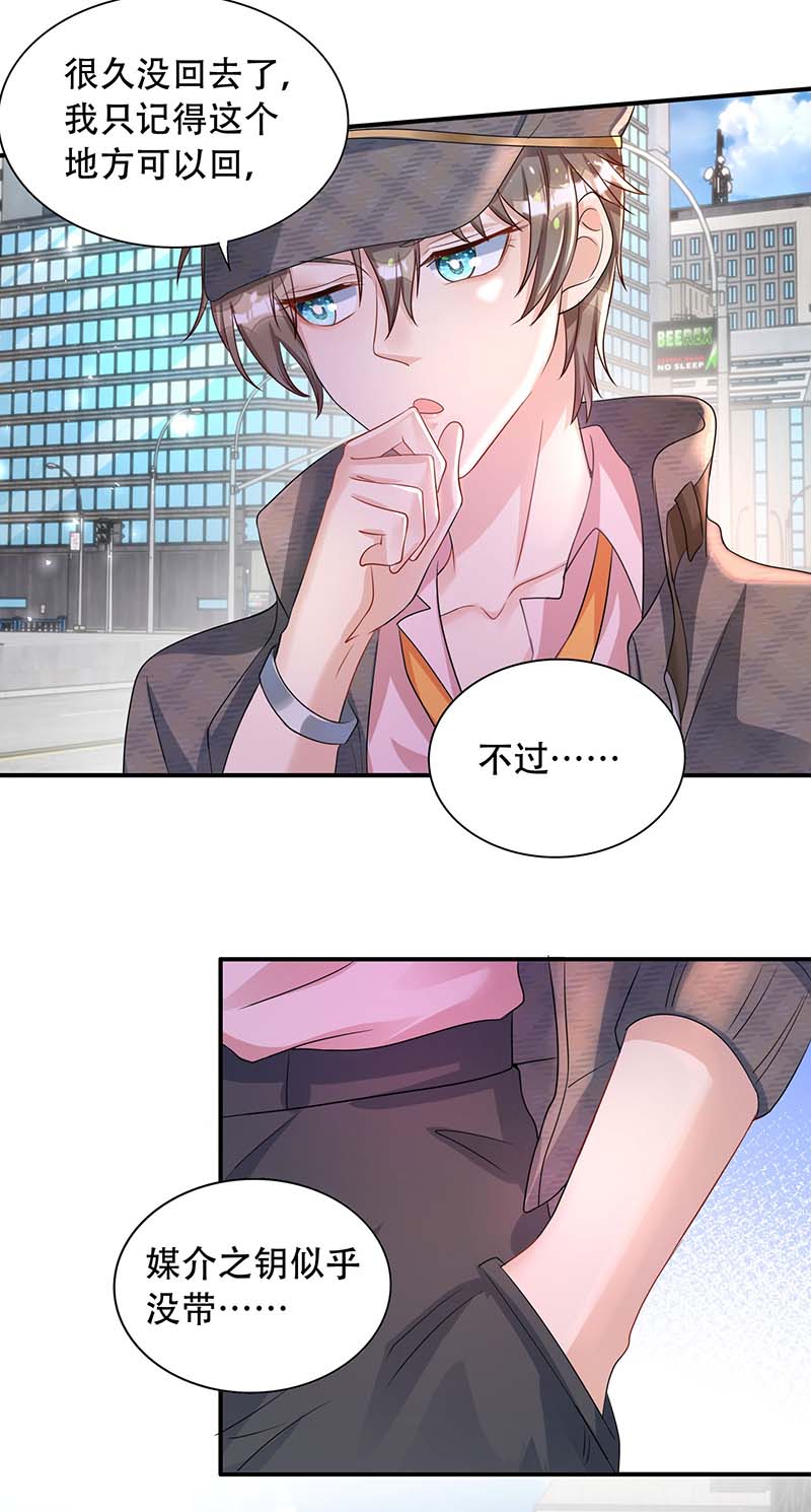 狩受不亲第73话 三种族领地