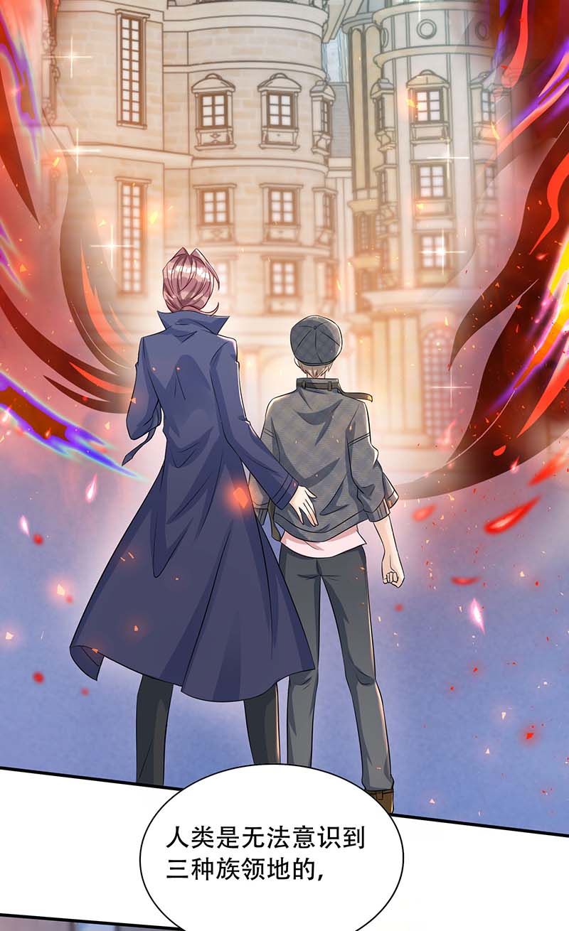 狩受不亲第73话 三种族领地