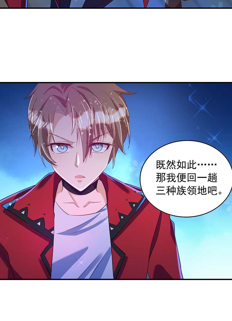 狩受不亲第73话 三种族领地