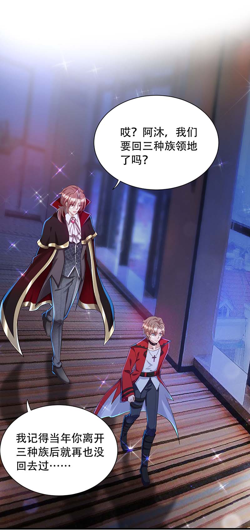 狩受不亲第73话 三种族领地