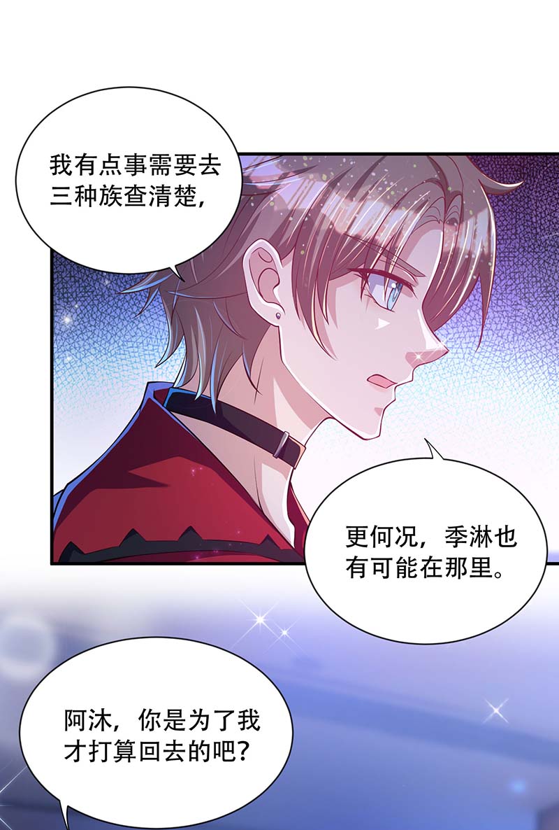 狩受不亲第73话 三种族领地