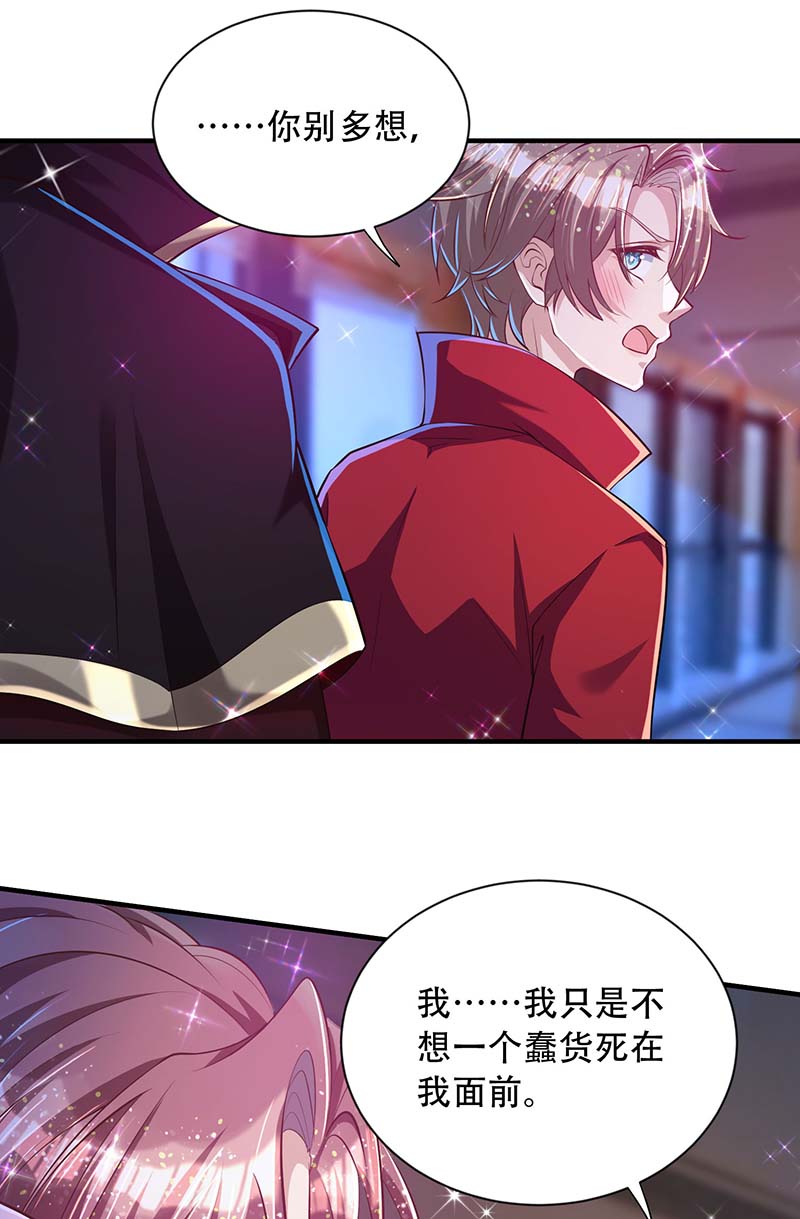 狩受不亲第73话 三种族领地