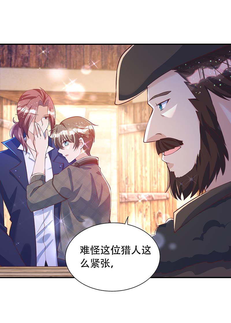 狩受不亲第74话 这姿势更刺激