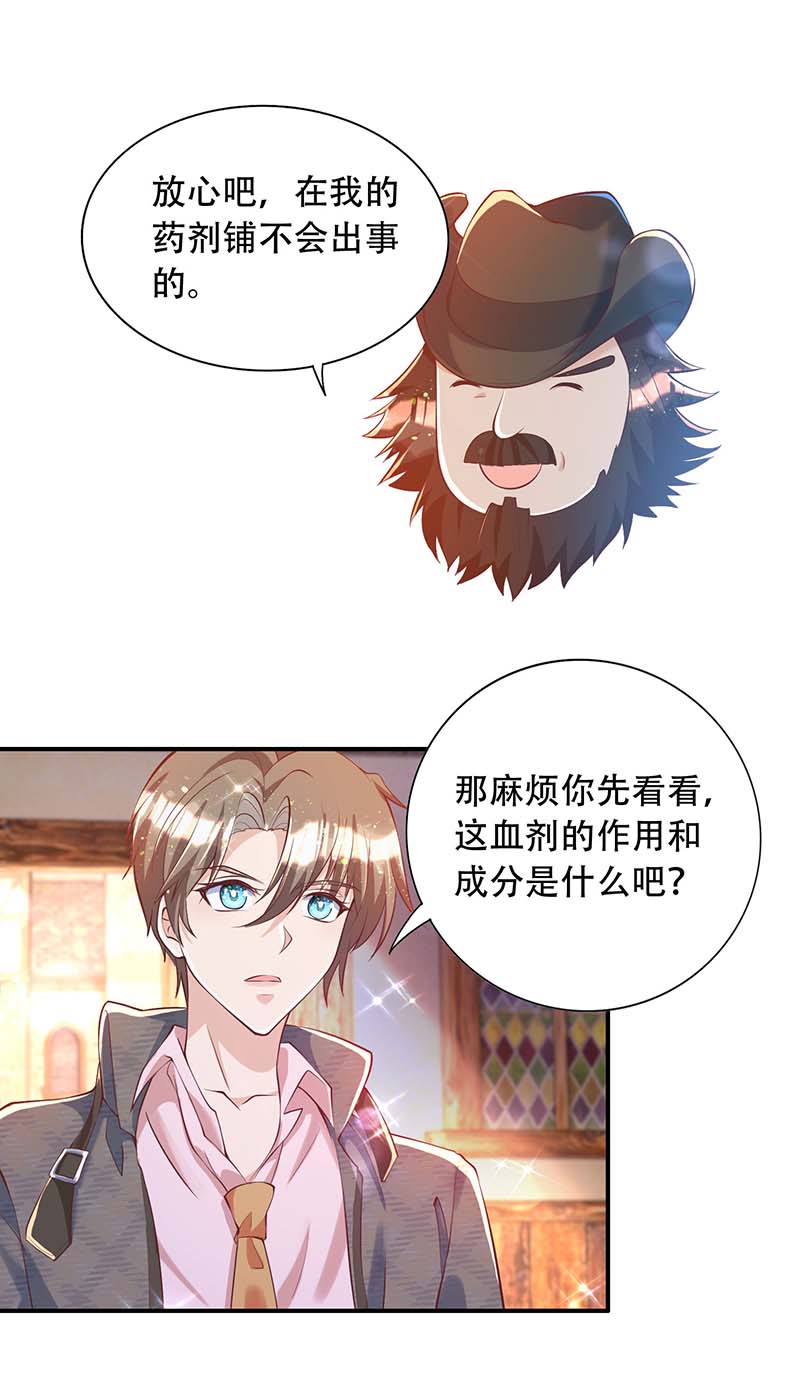 狩受不亲第74话 这姿势更刺激