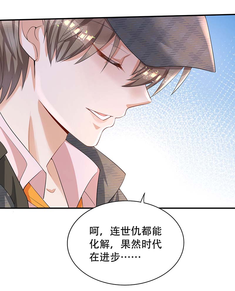狩受不亲第74话 这姿势更刺激