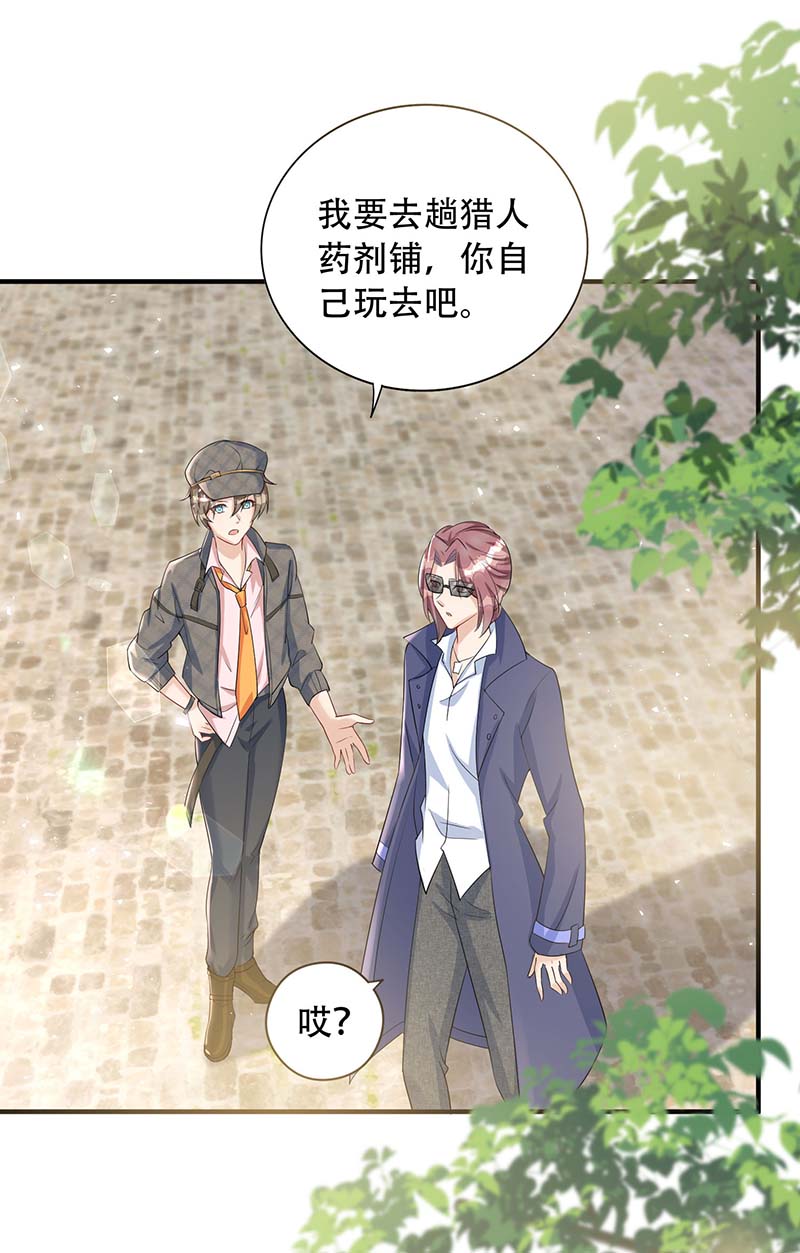 狩受不亲第74话 这姿势更刺激