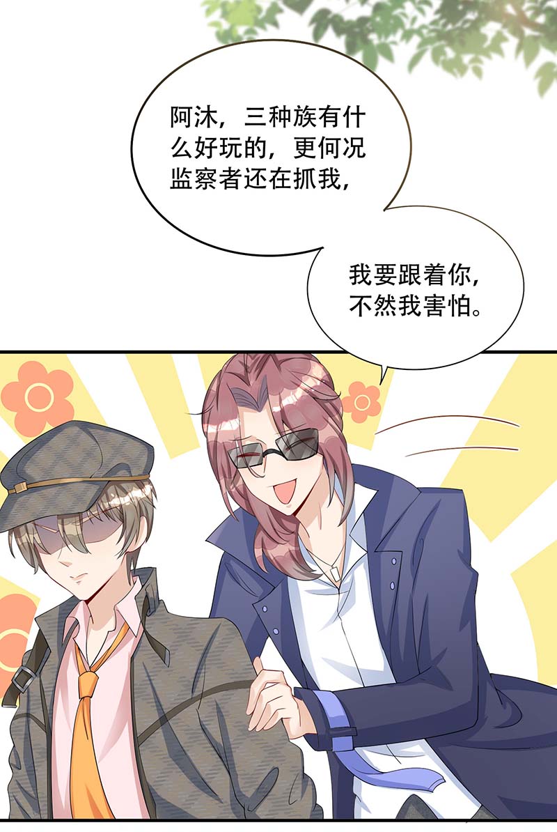 狩受不亲第74话 这姿势更刺激