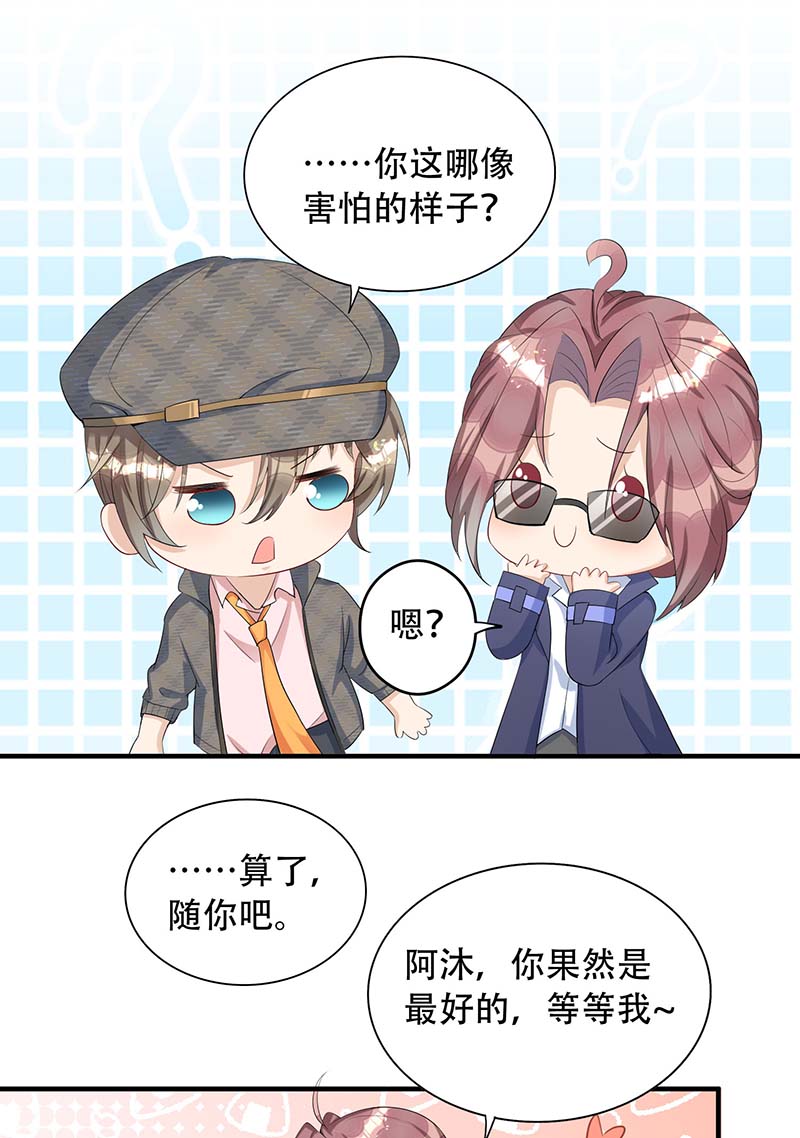 狩受不亲第74话 这姿势更刺激