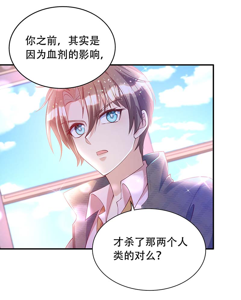 狩受不亲第75话 阿沐，我热爱和平