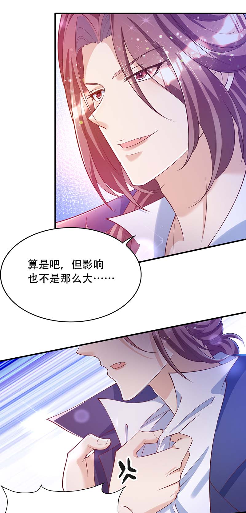狩受不亲第75话 阿沐，我热爱和平