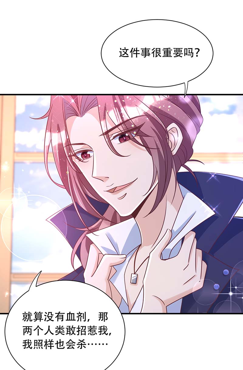 狩受不亲第75话 阿沐，我热爱和平