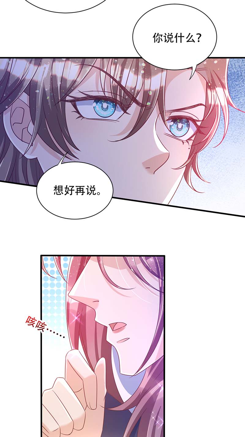 狩受不亲第75话 阿沐，我热爱和平