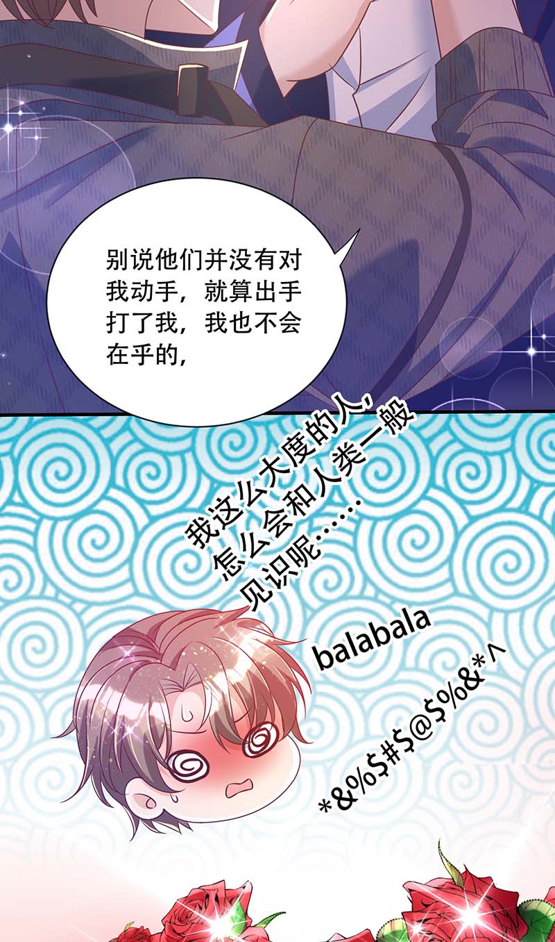 狩受不亲第75话 阿沐，我热爱和平