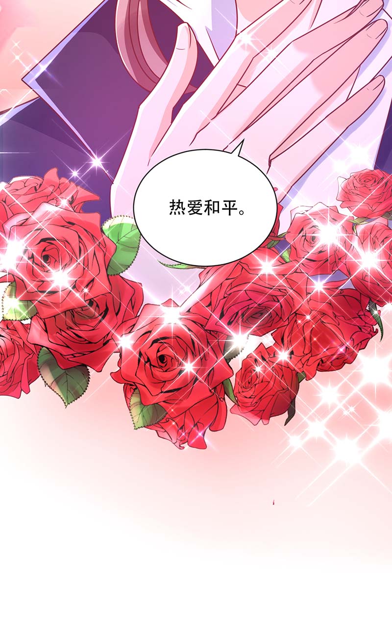 狩受不亲第75话 阿沐，我热爱和平