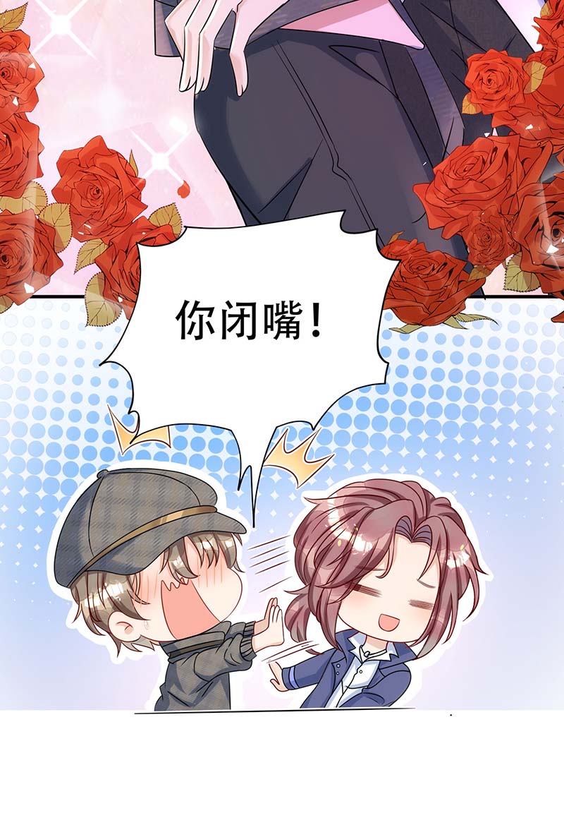 狩受不亲第77话 阿沐，你好热情啊