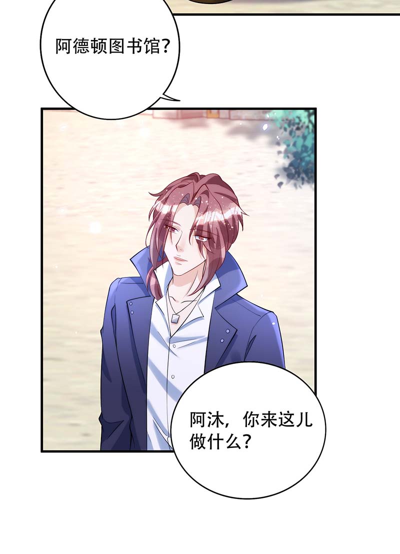 狩受不亲第77话 阿沐，你好热情啊