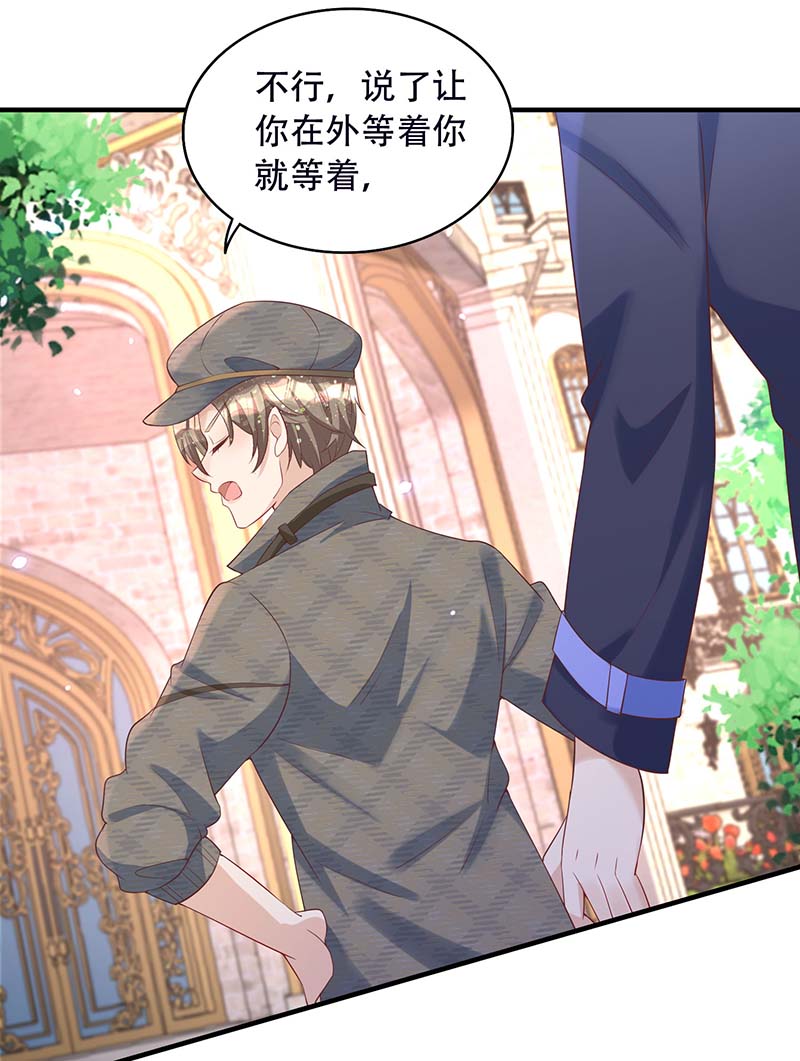 狩受不亲第77话 阿沐，你好热情啊