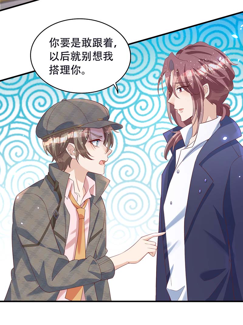 狩受不亲第77话 阿沐，你好热情啊