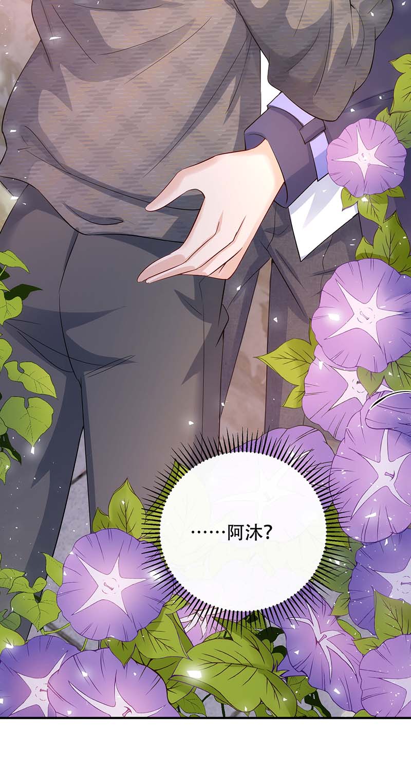 狩受不亲第77话 阿沐，你好热情啊