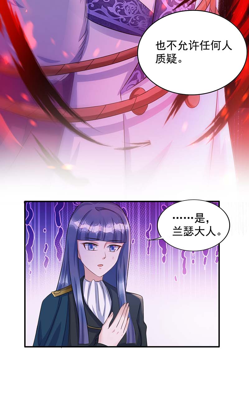 狩受不亲第79话 苦肉计