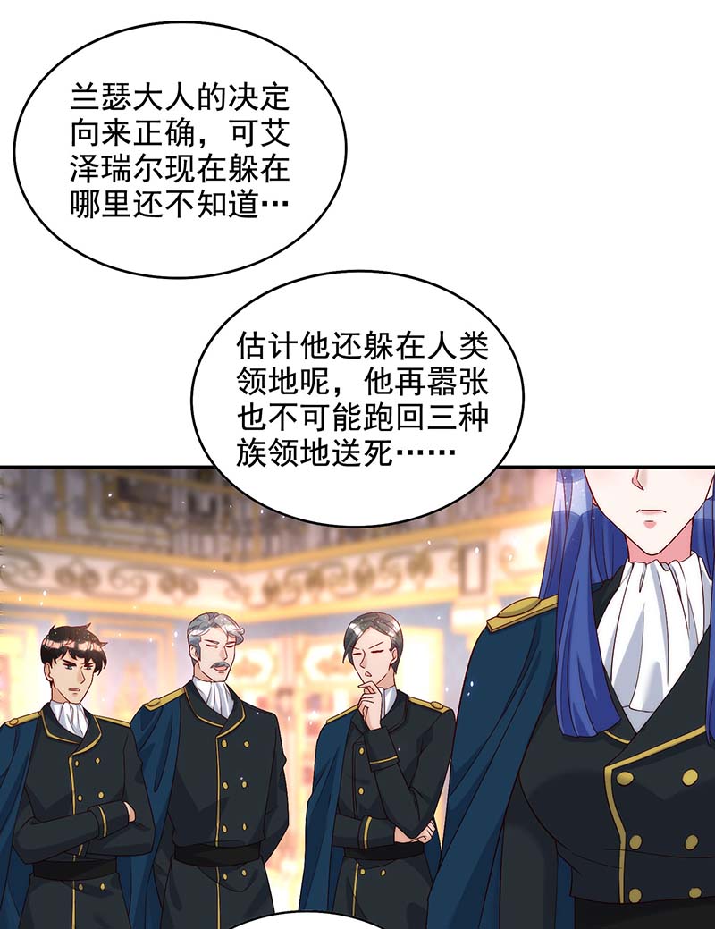 狩受不亲第79话 苦肉计