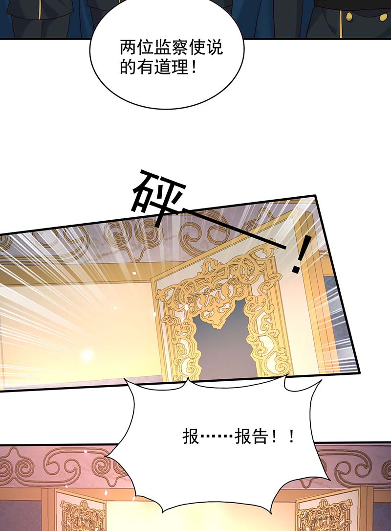 狩受不亲第79话 苦肉计
