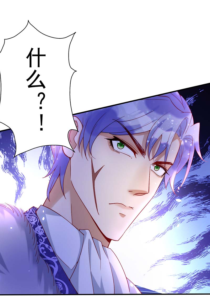 狩受不亲第79话 苦肉计