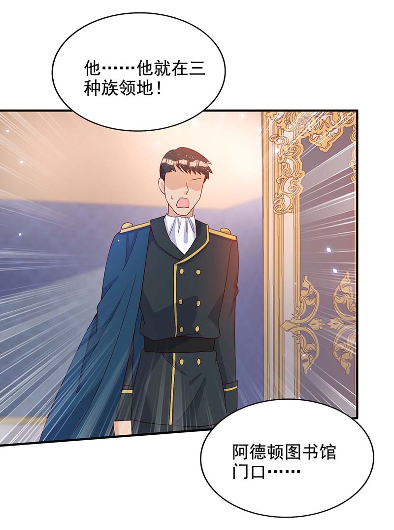 狩受不亲第79话 苦肉计